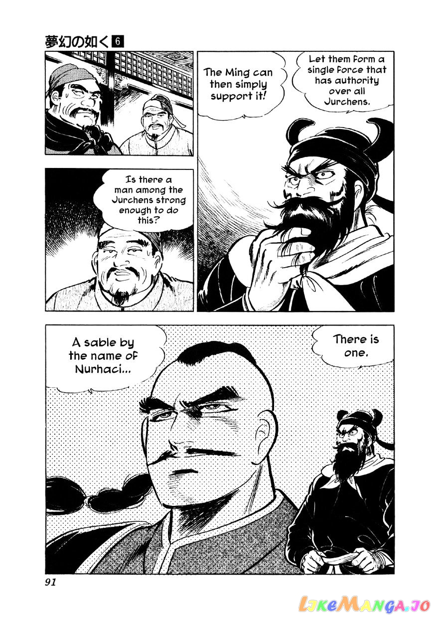 Yume Maboroshi no Gotoku chapter 40 - page 13