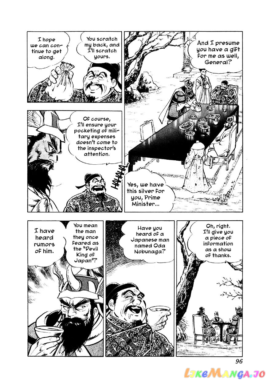 Yume Maboroshi no Gotoku chapter 40 - page 17