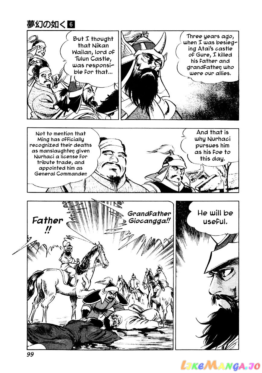 Yume Maboroshi no Gotoku chapter 40 - page 20