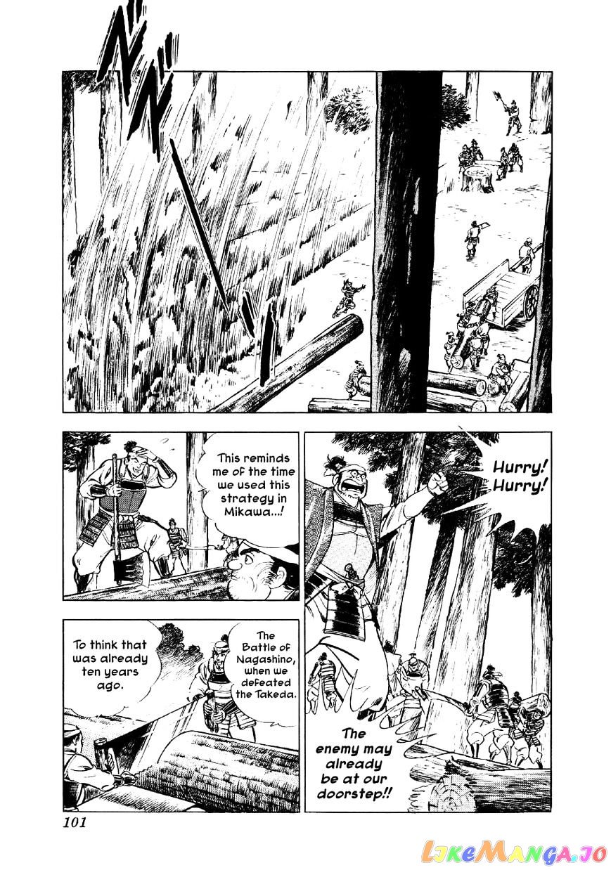Yume Maboroshi no Gotoku chapter 40 - page 22
