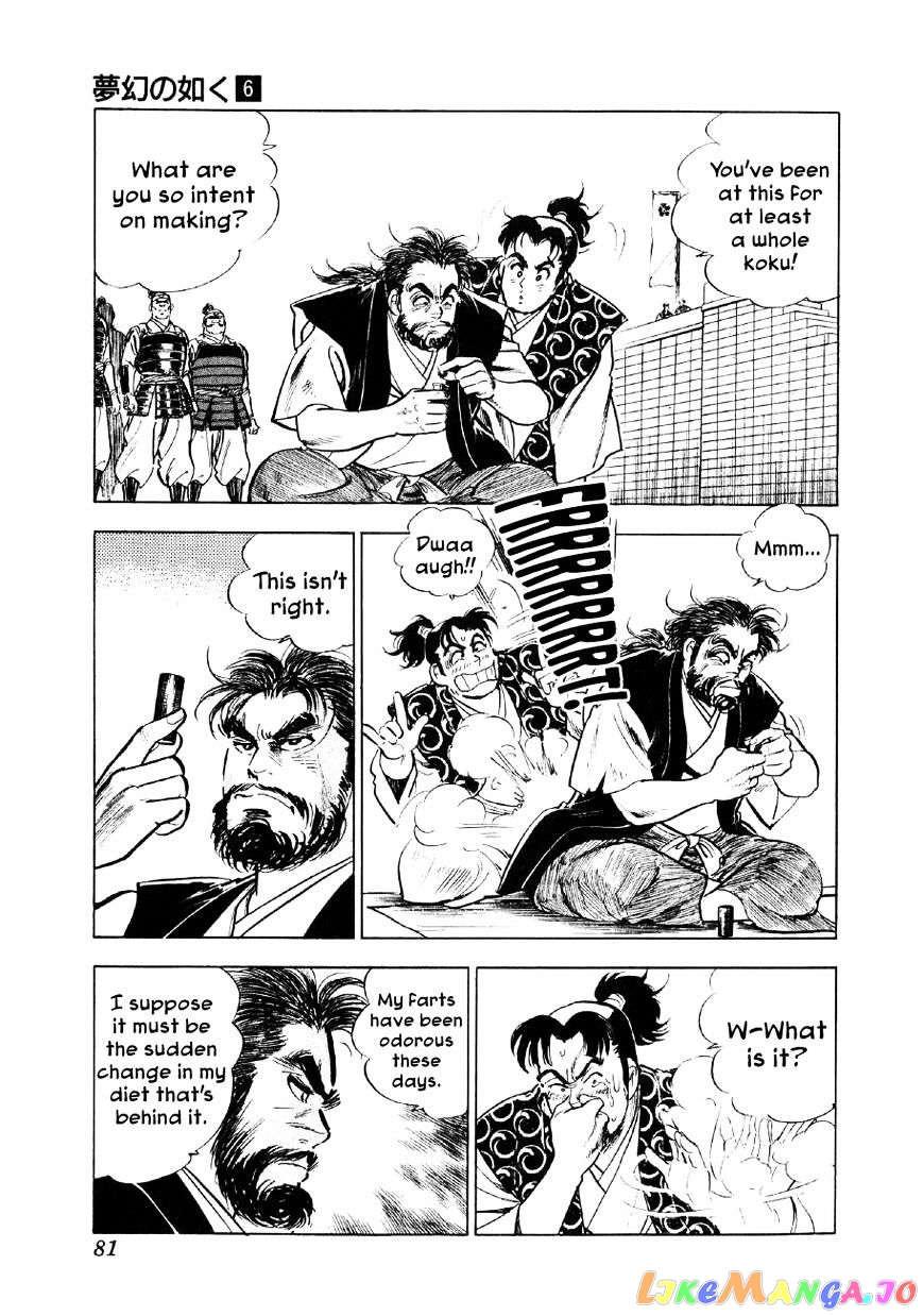 Yume Maboroshi no Gotoku chapter 40 - page 4