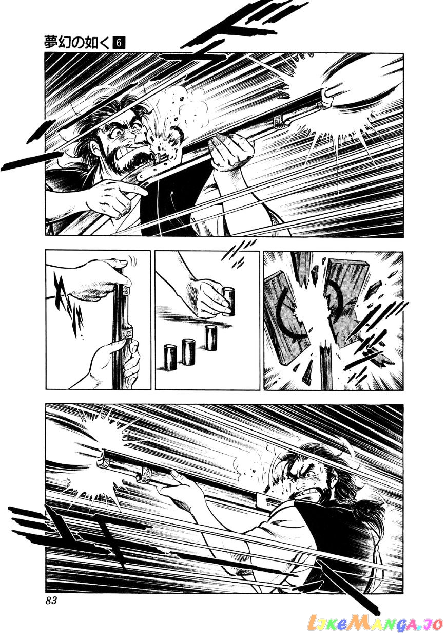 Yume Maboroshi no Gotoku chapter 40 - page 5