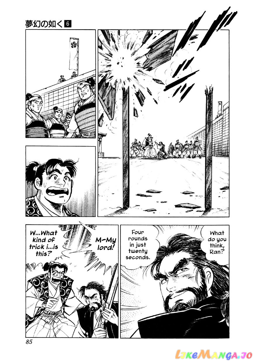 Yume Maboroshi no Gotoku chapter 40 - page 7