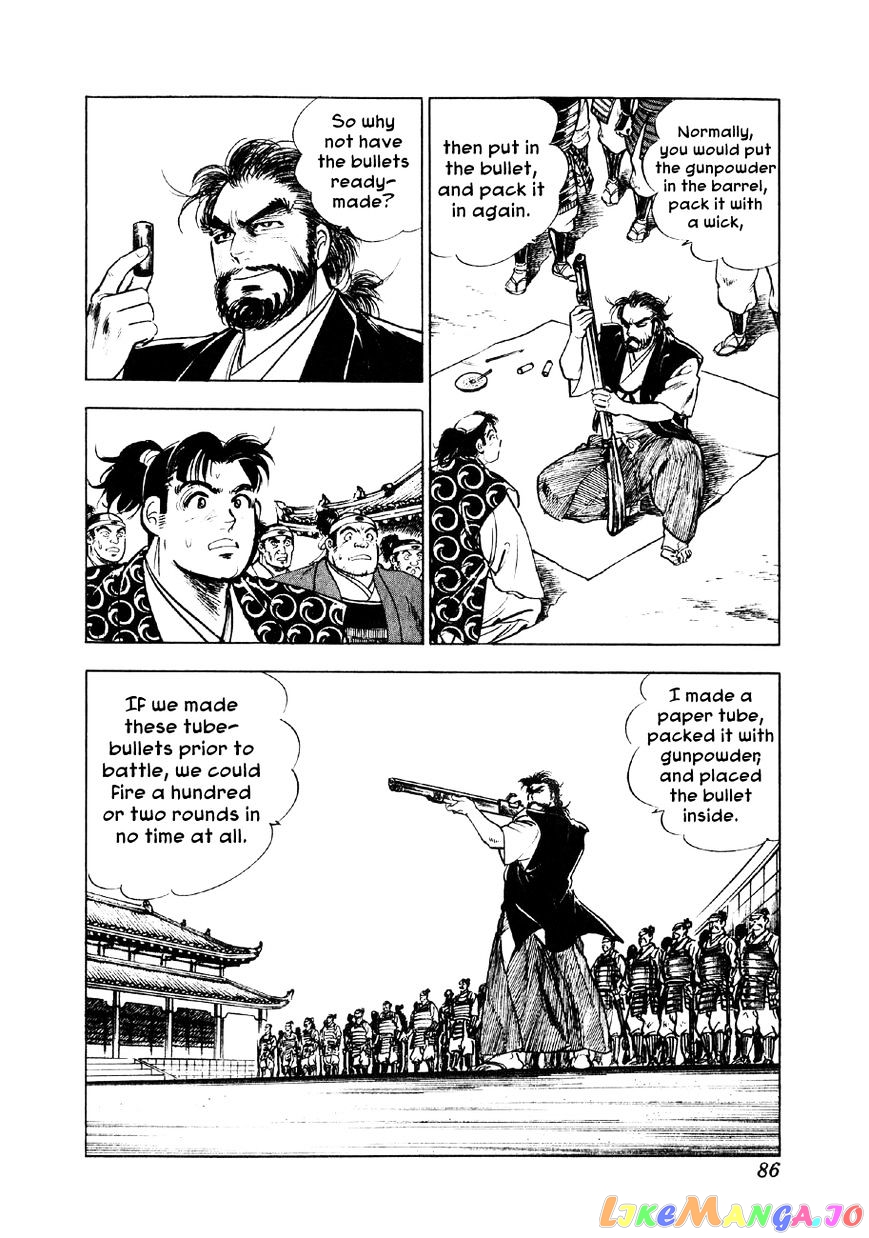 Yume Maboroshi no Gotoku chapter 40 - page 8