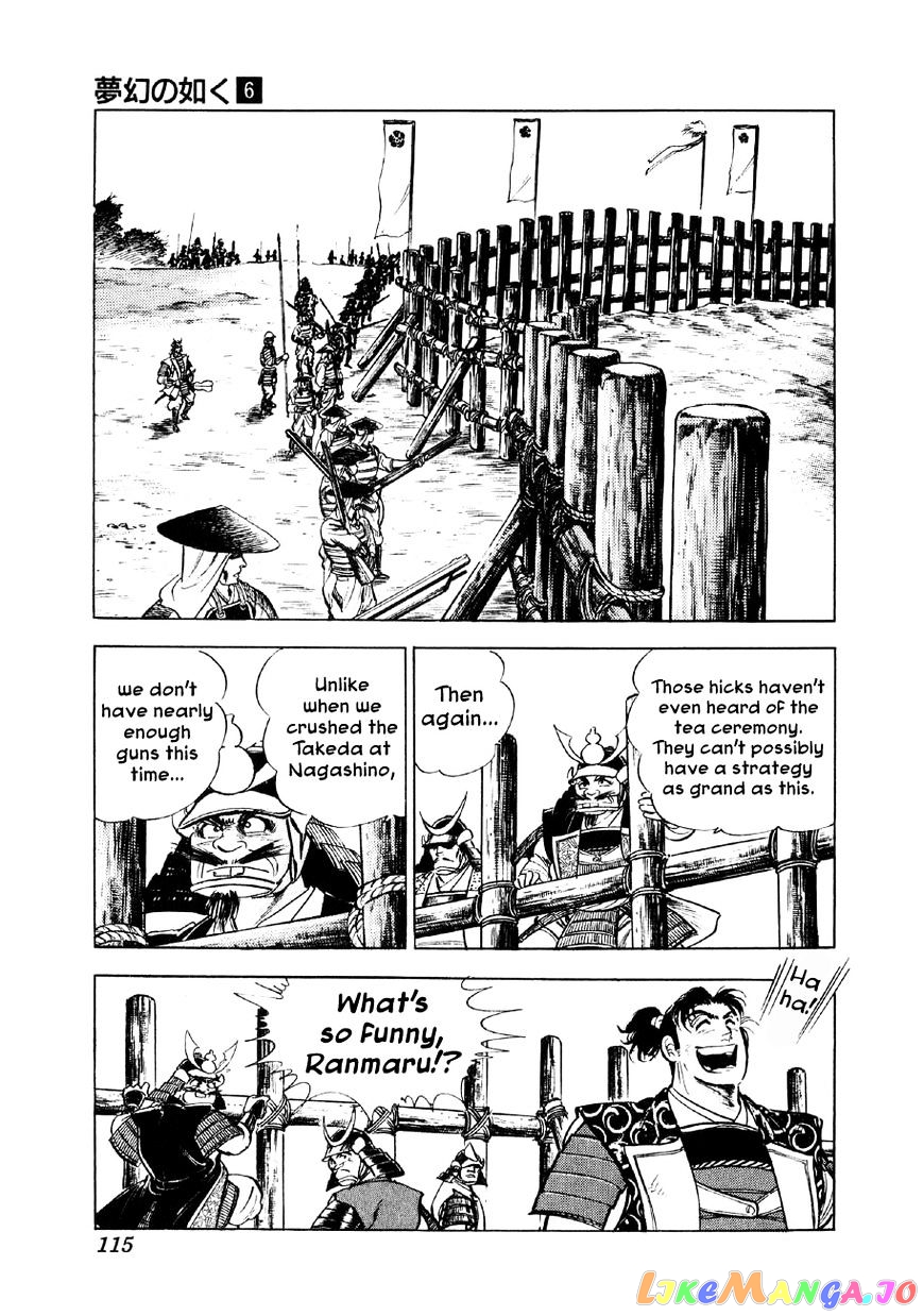 Yume Maboroshi no Gotoku chapter 41 - page 10