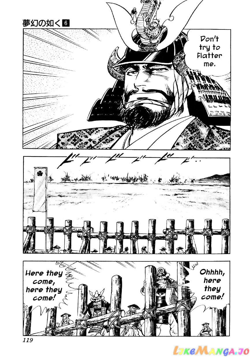 Yume Maboroshi no Gotoku chapter 41 - page 14
