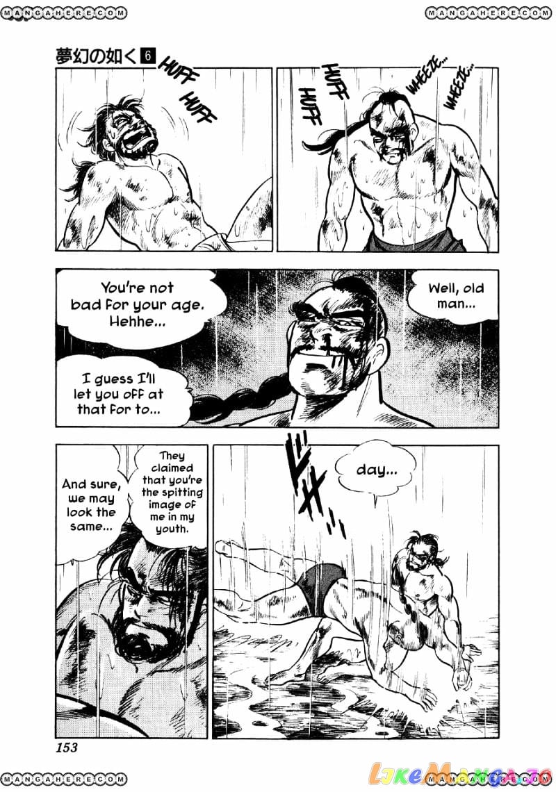 Yume Maboroshi no Gotoku chapter 42 - page 21