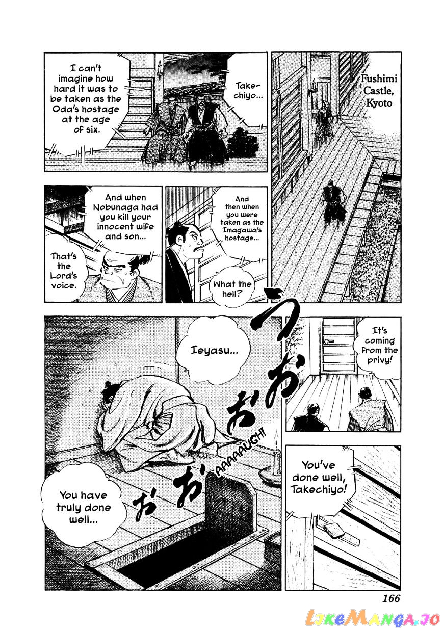 Yume Maboroshi no Gotoku chapter 43 - page 10