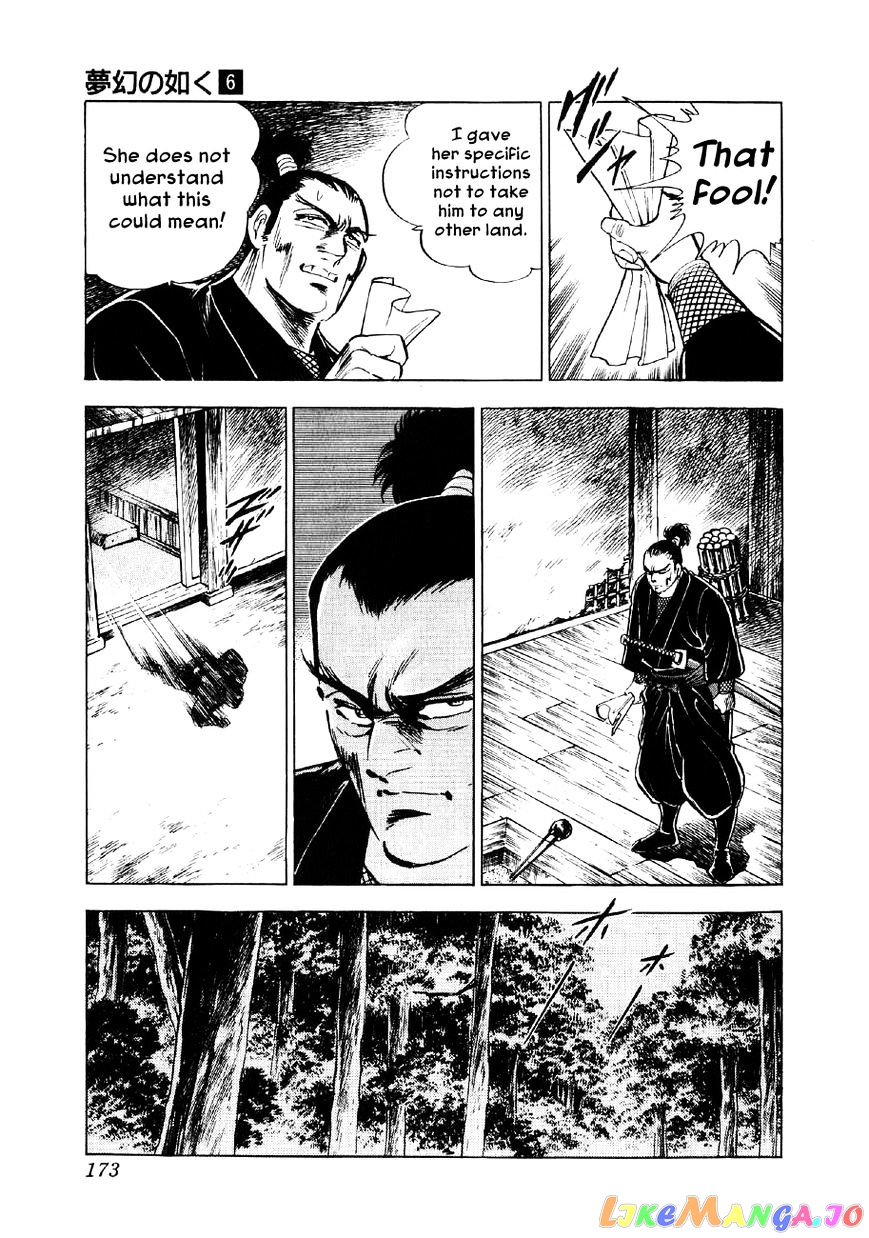 Yume Maboroshi no Gotoku chapter 43 - page 17