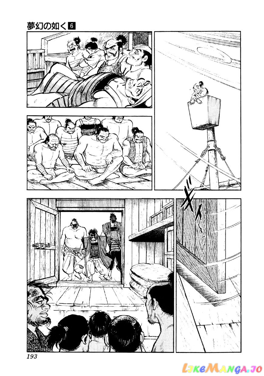 Yume Maboroshi no Gotoku chapter 44 - page 11