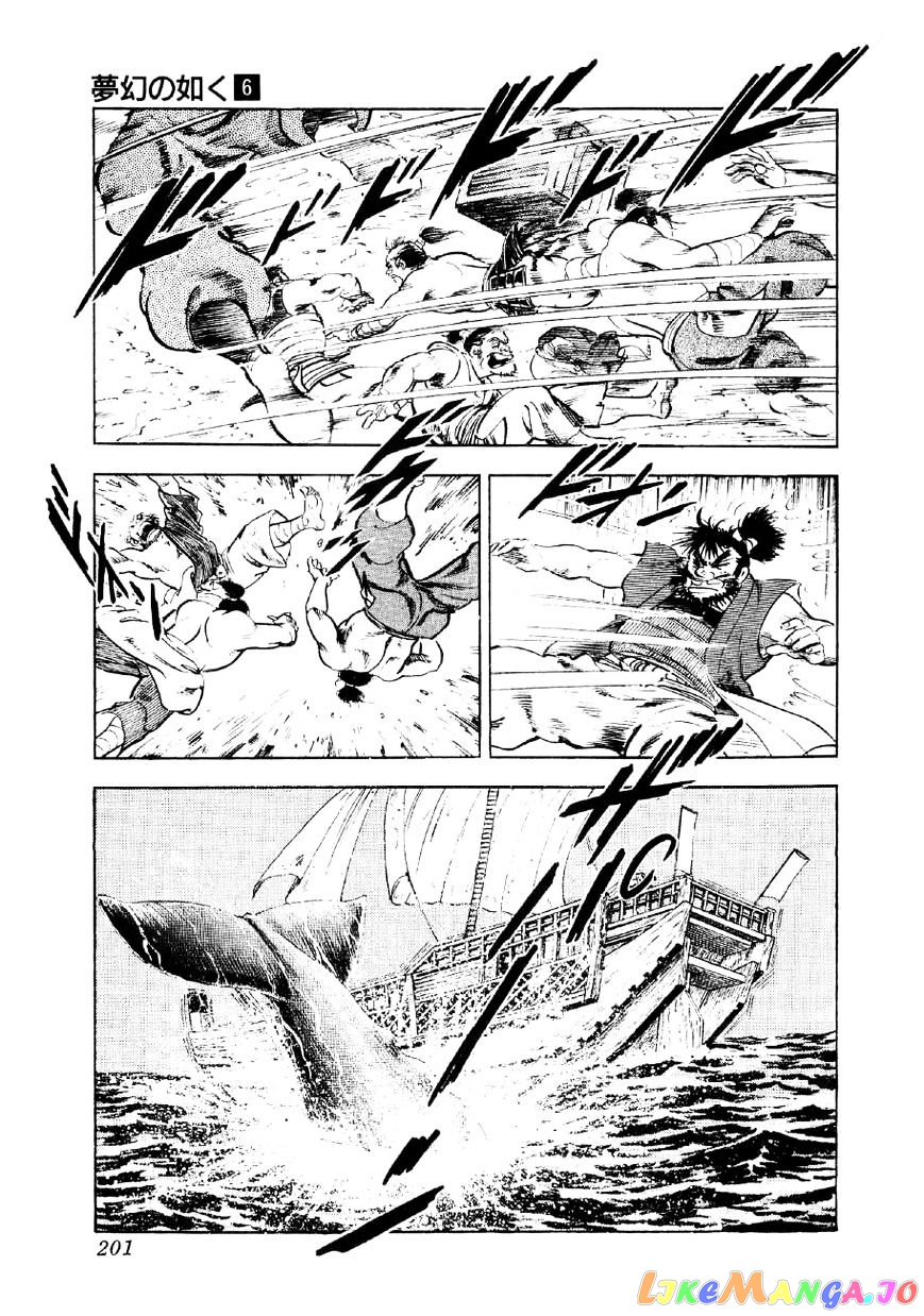 Yume Maboroshi no Gotoku chapter 44 - page 18