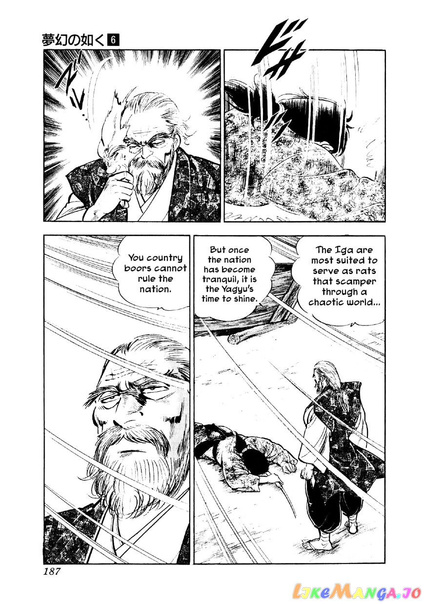 Yume Maboroshi no Gotoku chapter 44 - page 5
