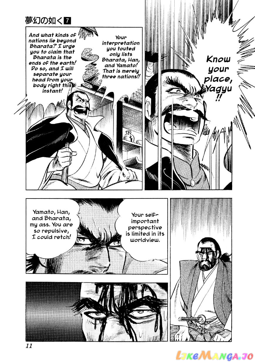 Yume Maboroshi no Gotoku chapter 45 - page 11