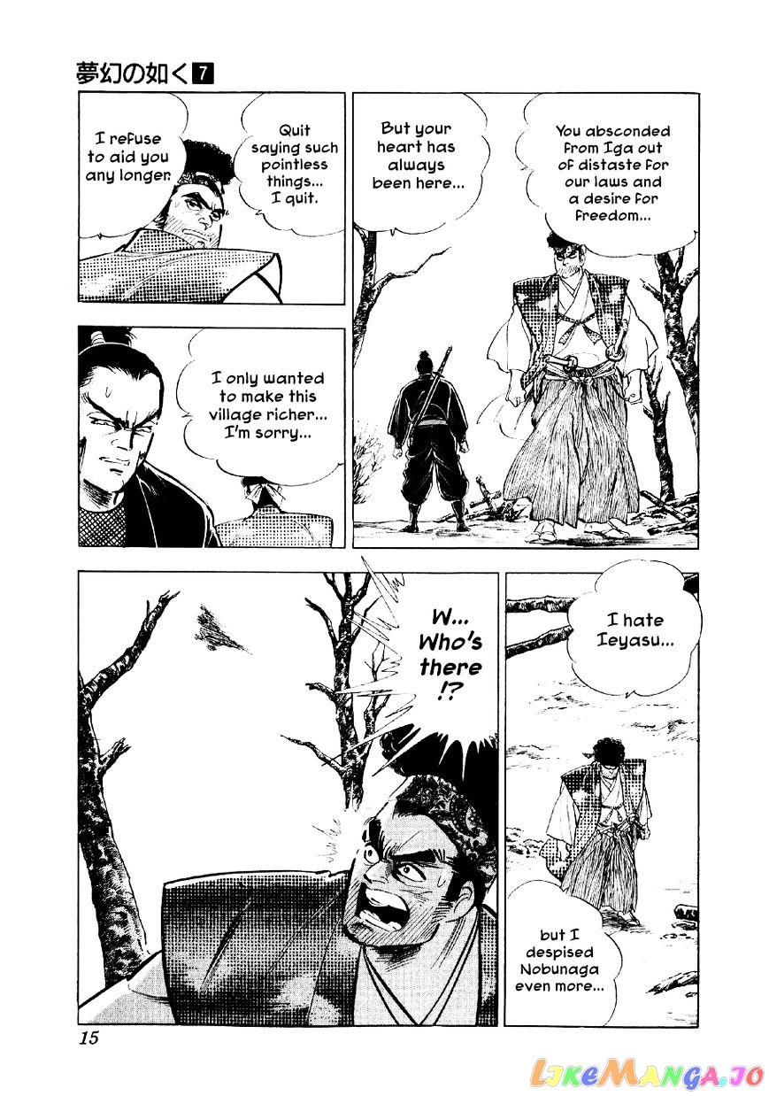 Yume Maboroshi no Gotoku chapter 45 - page 15
