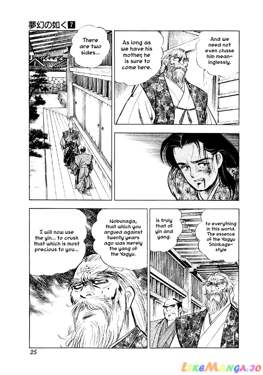 Yume Maboroshi no Gotoku chapter 45 - page 25