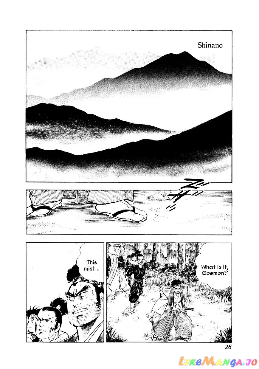 Yume Maboroshi no Gotoku chapter 45 - page 26