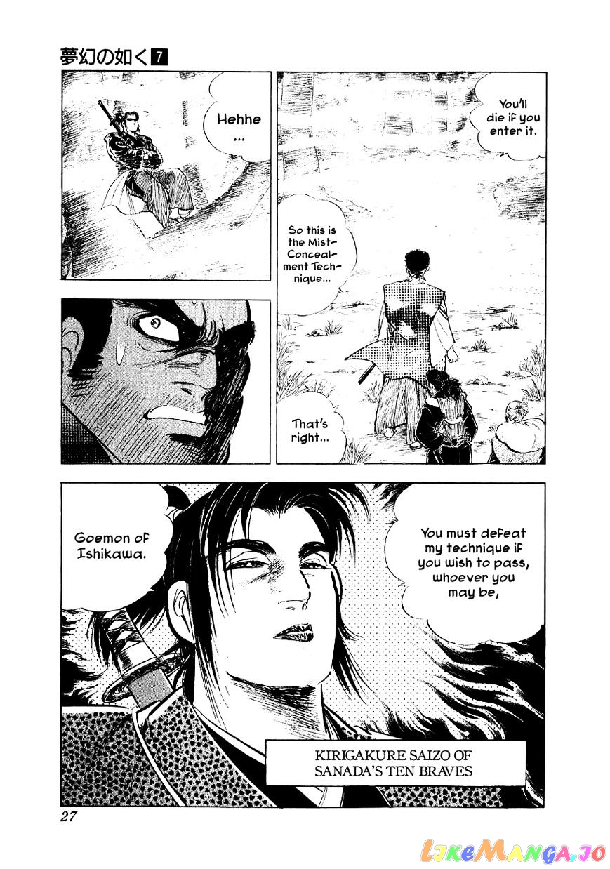 Yume Maboroshi no Gotoku chapter 45 - page 27