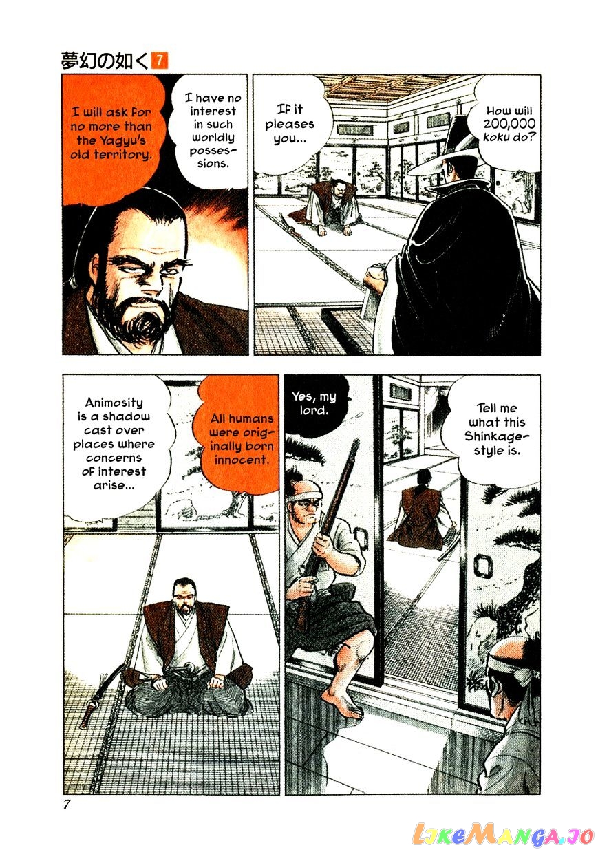 Yume Maboroshi no Gotoku chapter 45 - page 7