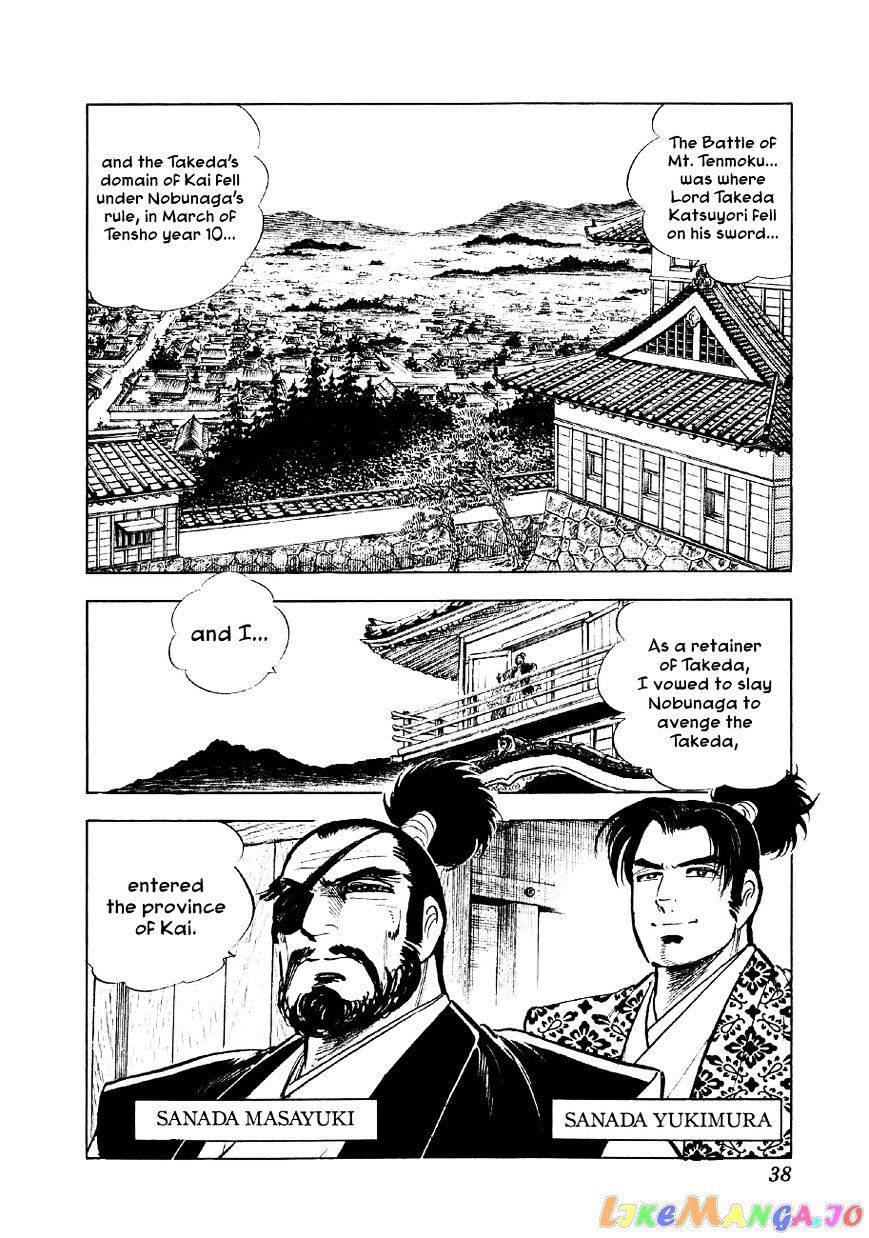 Yume Maboroshi no Gotoku chapter 46 - page 10