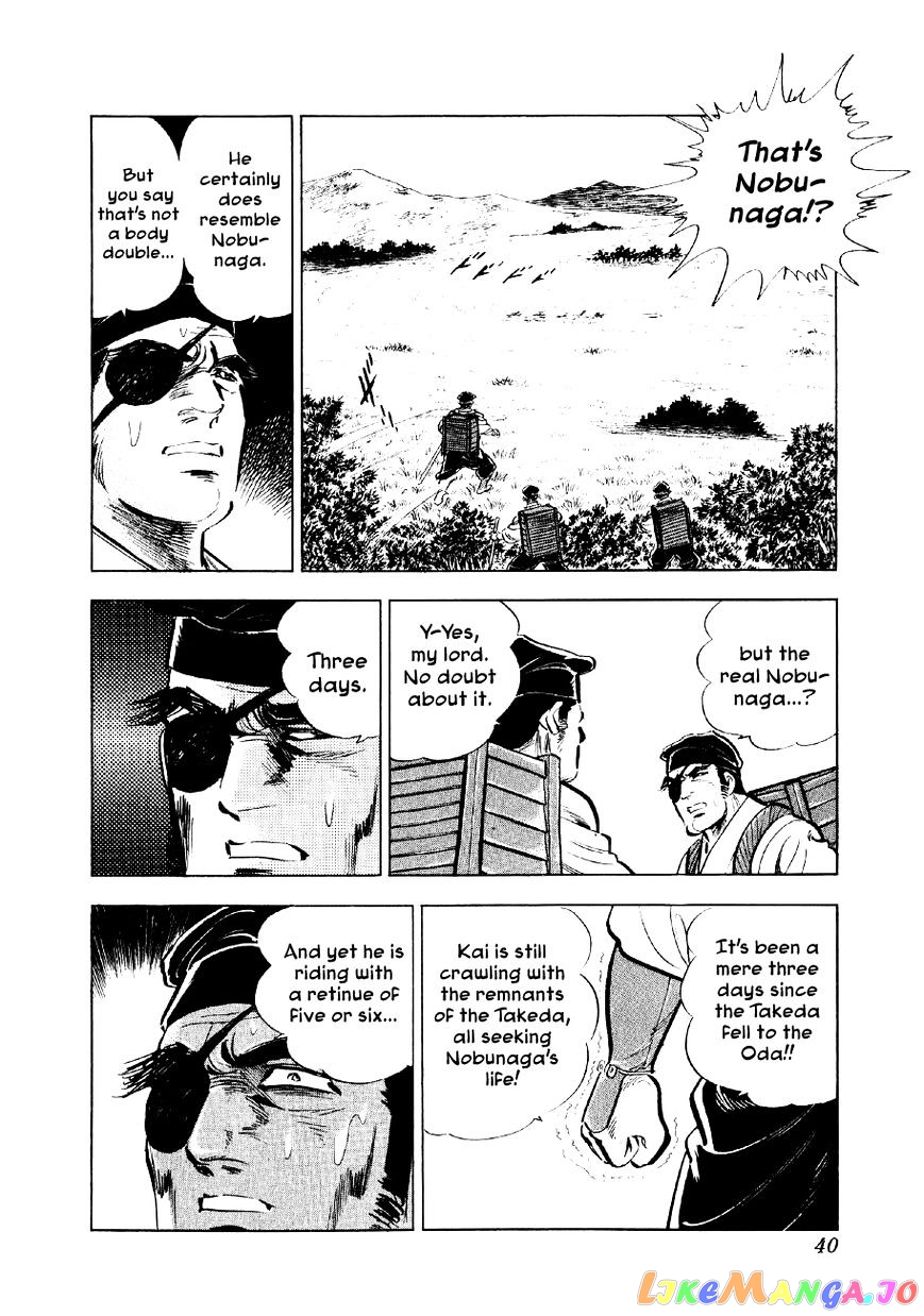 Yume Maboroshi no Gotoku chapter 46 - page 12