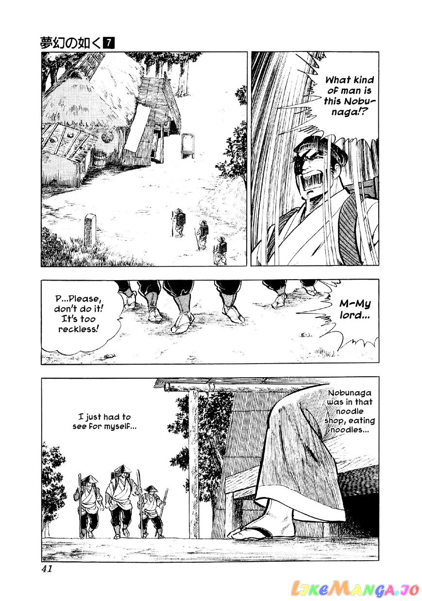 Yume Maboroshi no Gotoku chapter 46 - page 13