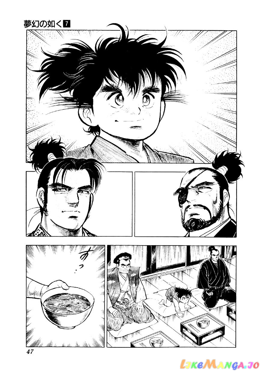Yume Maboroshi no Gotoku chapter 46 - page 19