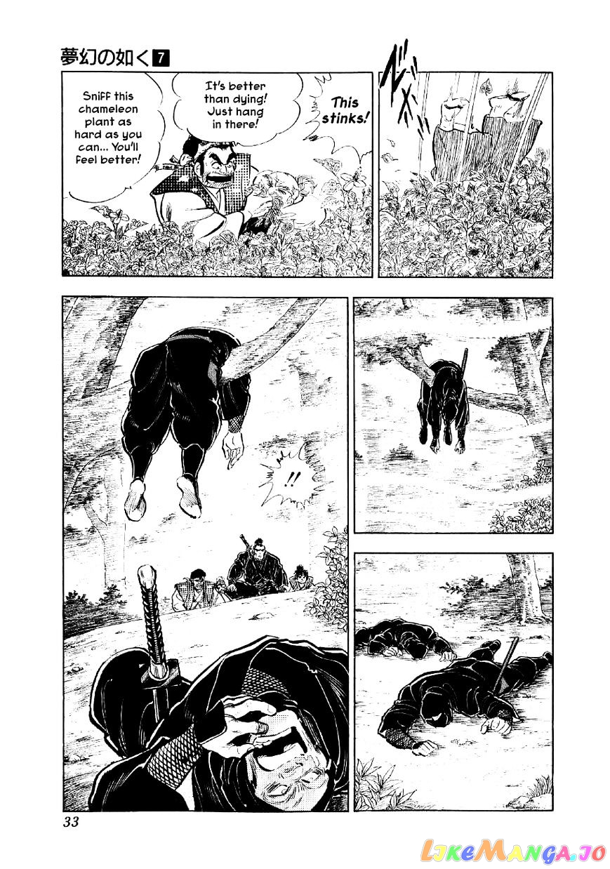 Yume Maboroshi no Gotoku chapter 46 - page 5