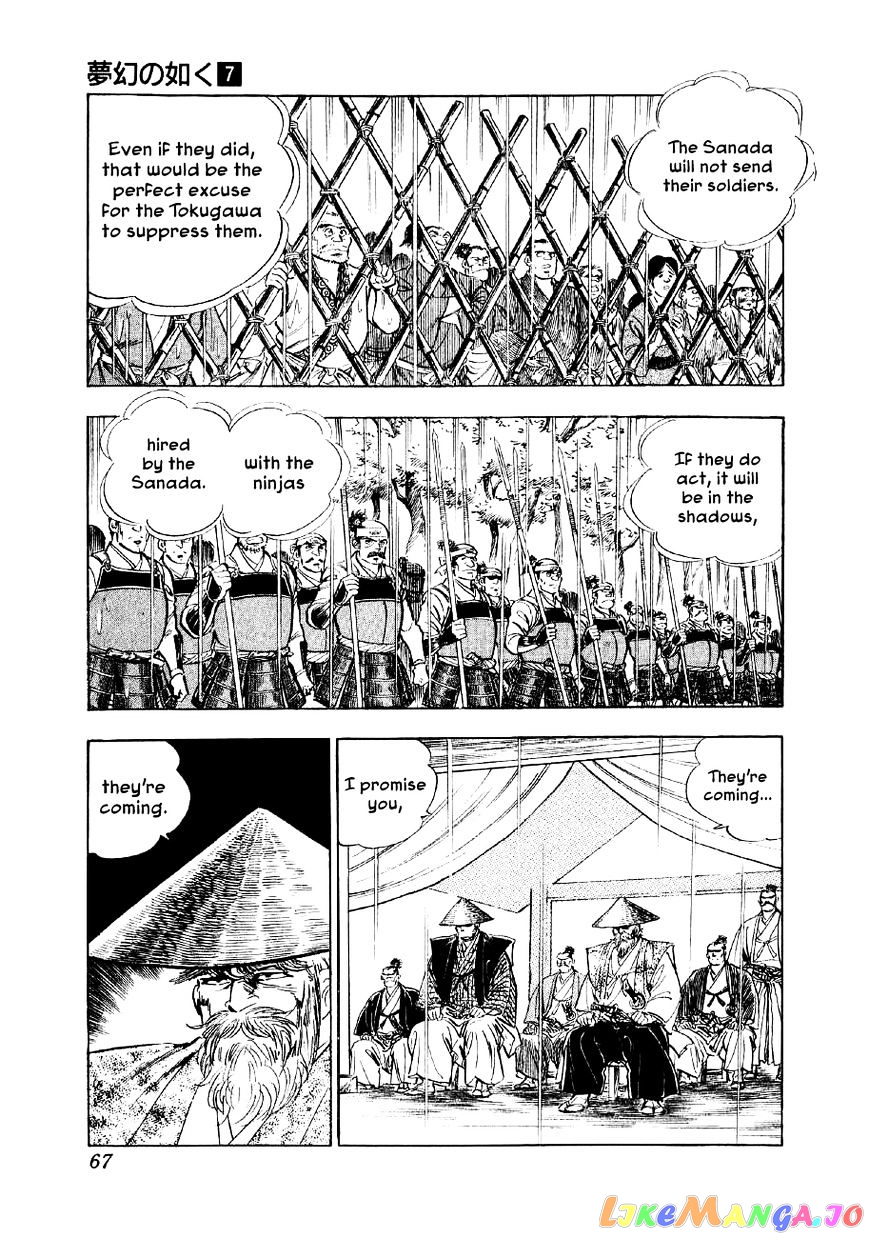 Yume Maboroshi no Gotoku chapter 47 - page 11