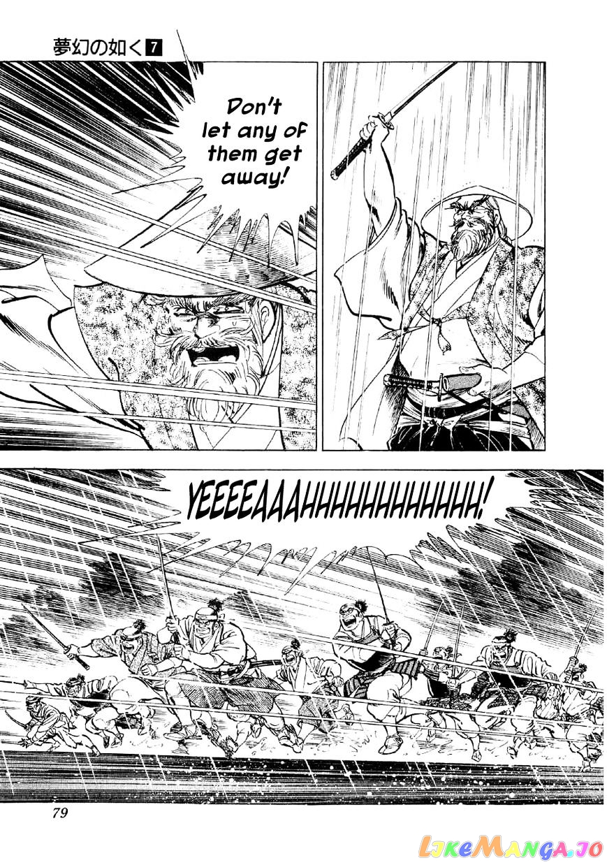 Yume Maboroshi no Gotoku chapter 47 - page 20