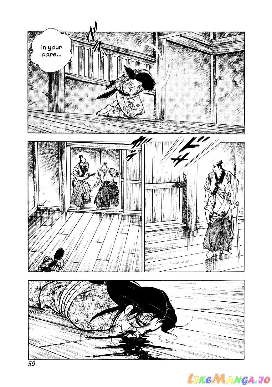 Yume Maboroshi no Gotoku chapter 47 - page 4