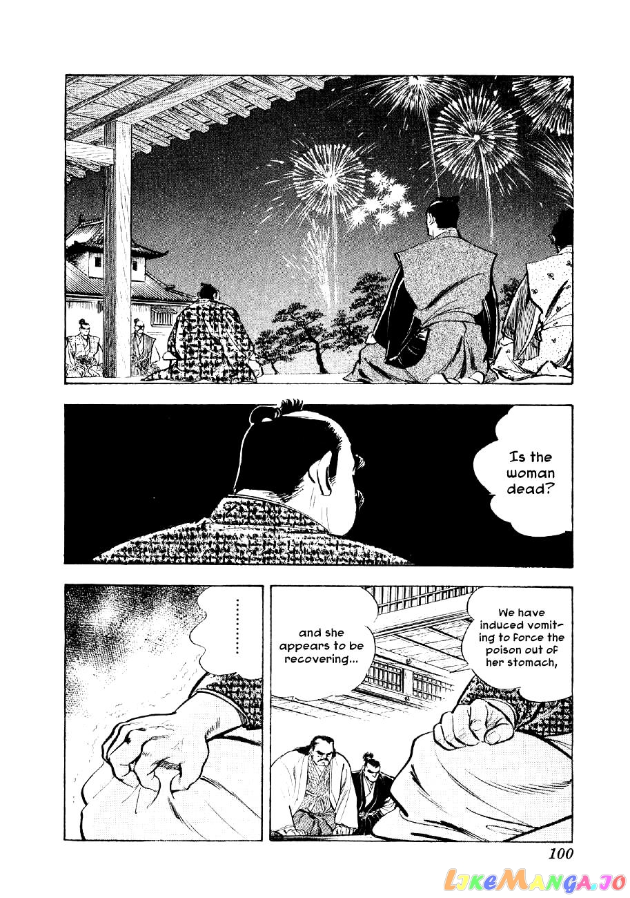 Yume Maboroshi no Gotoku chapter 48 - page 17