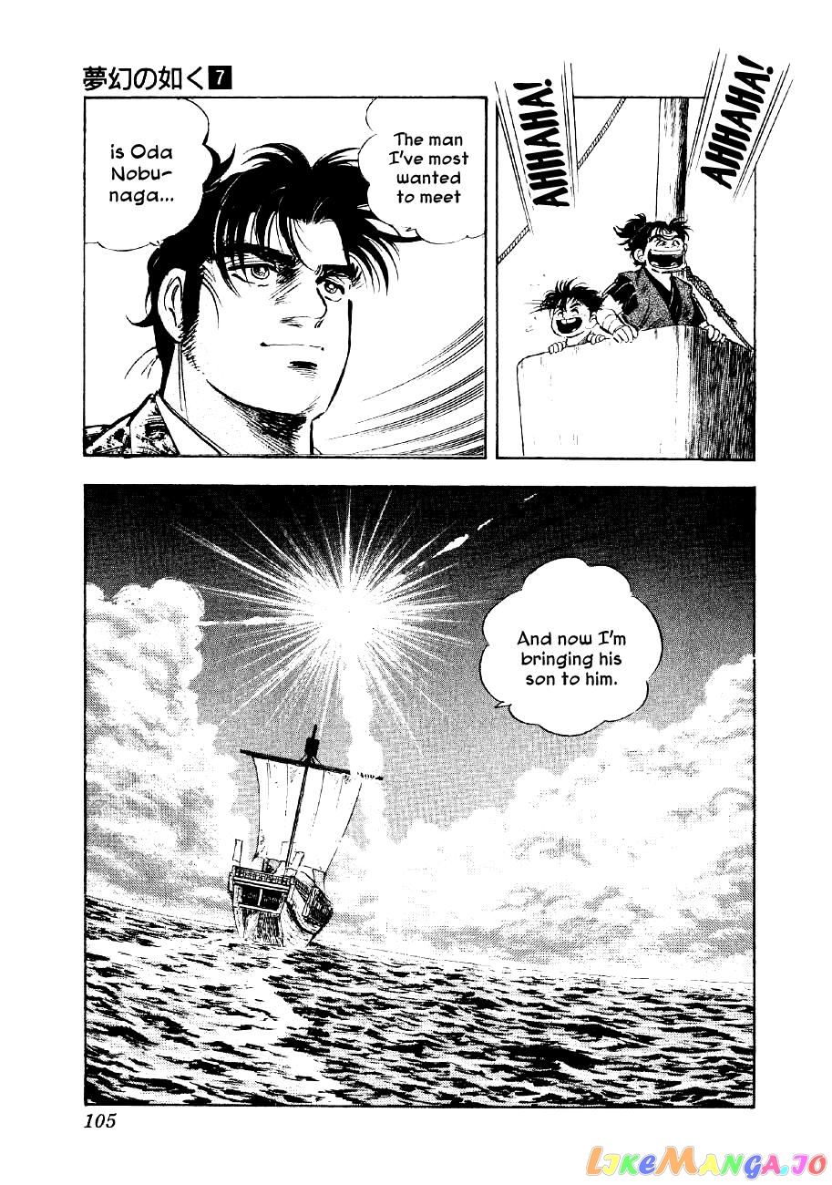 Yume Maboroshi no Gotoku chapter 48 - page 22