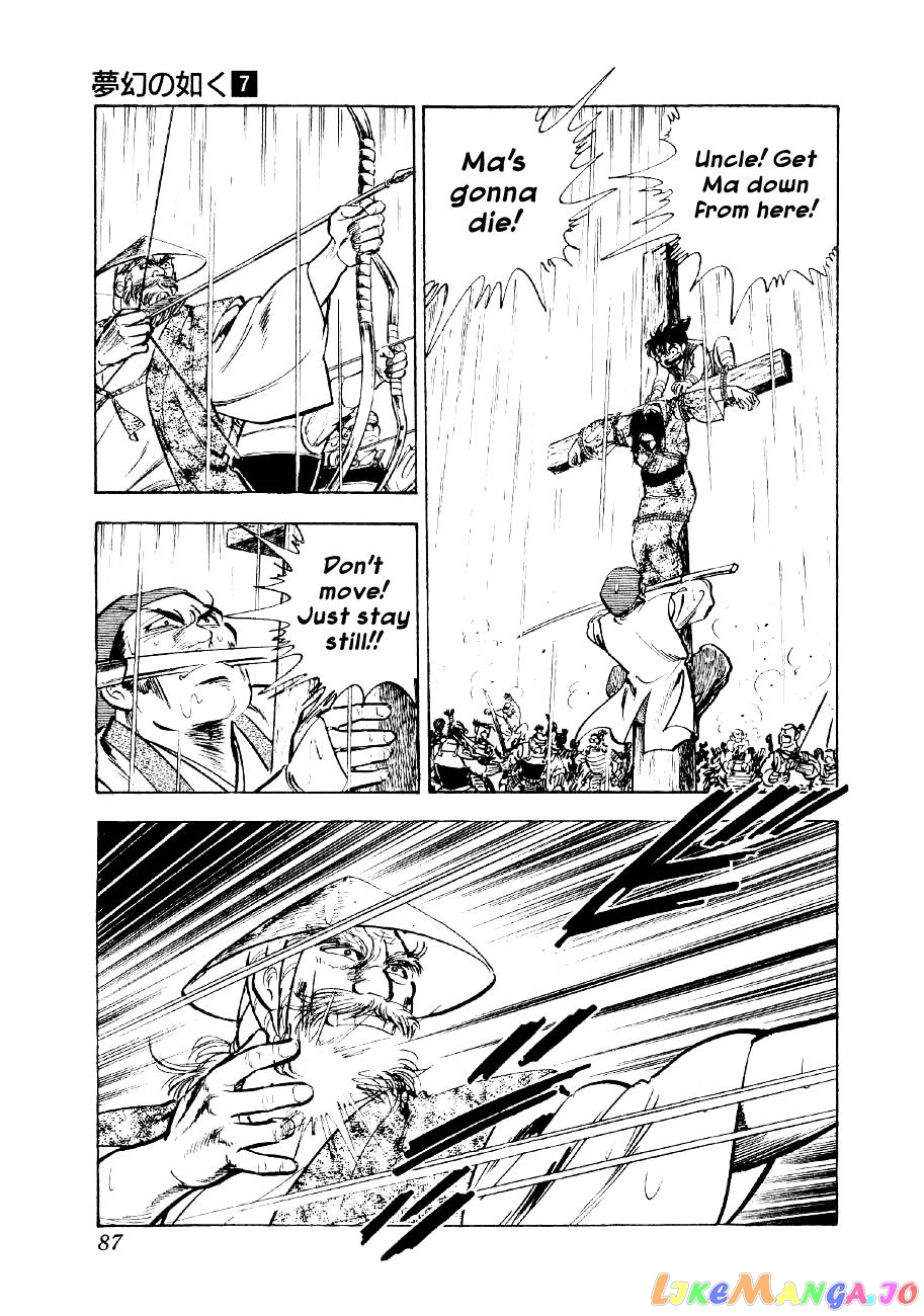 Yume Maboroshi no Gotoku chapter 48 - page 6