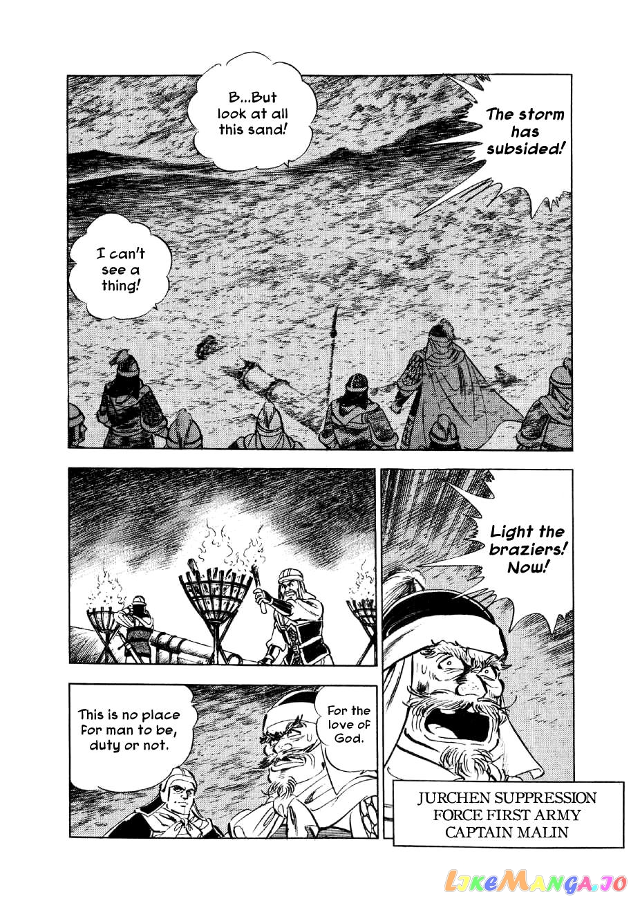 Yume Maboroshi no Gotoku chapter 49 - page 10
