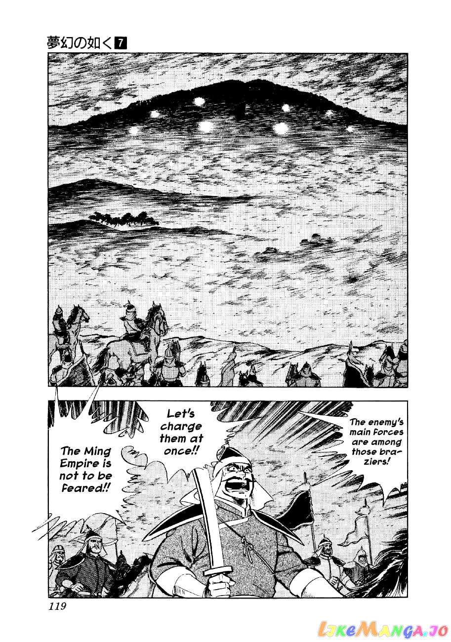 Yume Maboroshi no Gotoku chapter 49 - page 11