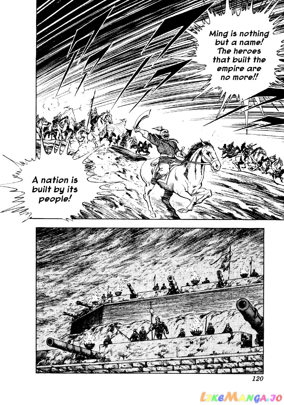Yume Maboroshi no Gotoku chapter 49 - page 12