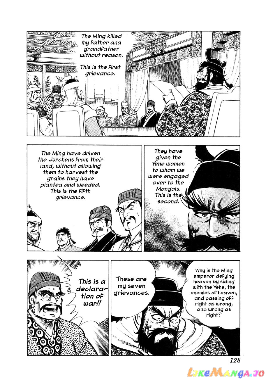 Yume Maboroshi no Gotoku chapter 49 - page 19
