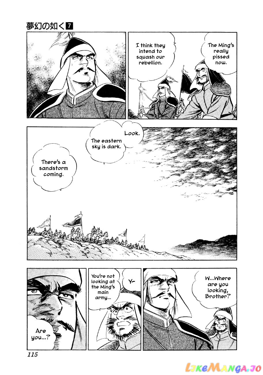 Yume Maboroshi no Gotoku chapter 49 - page 8