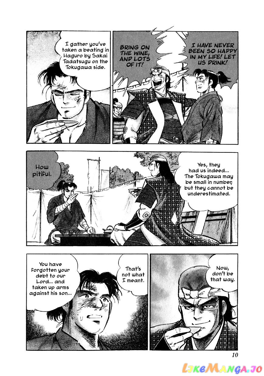 Yume Maboroshi no Gotoku chapter 21 - page 10