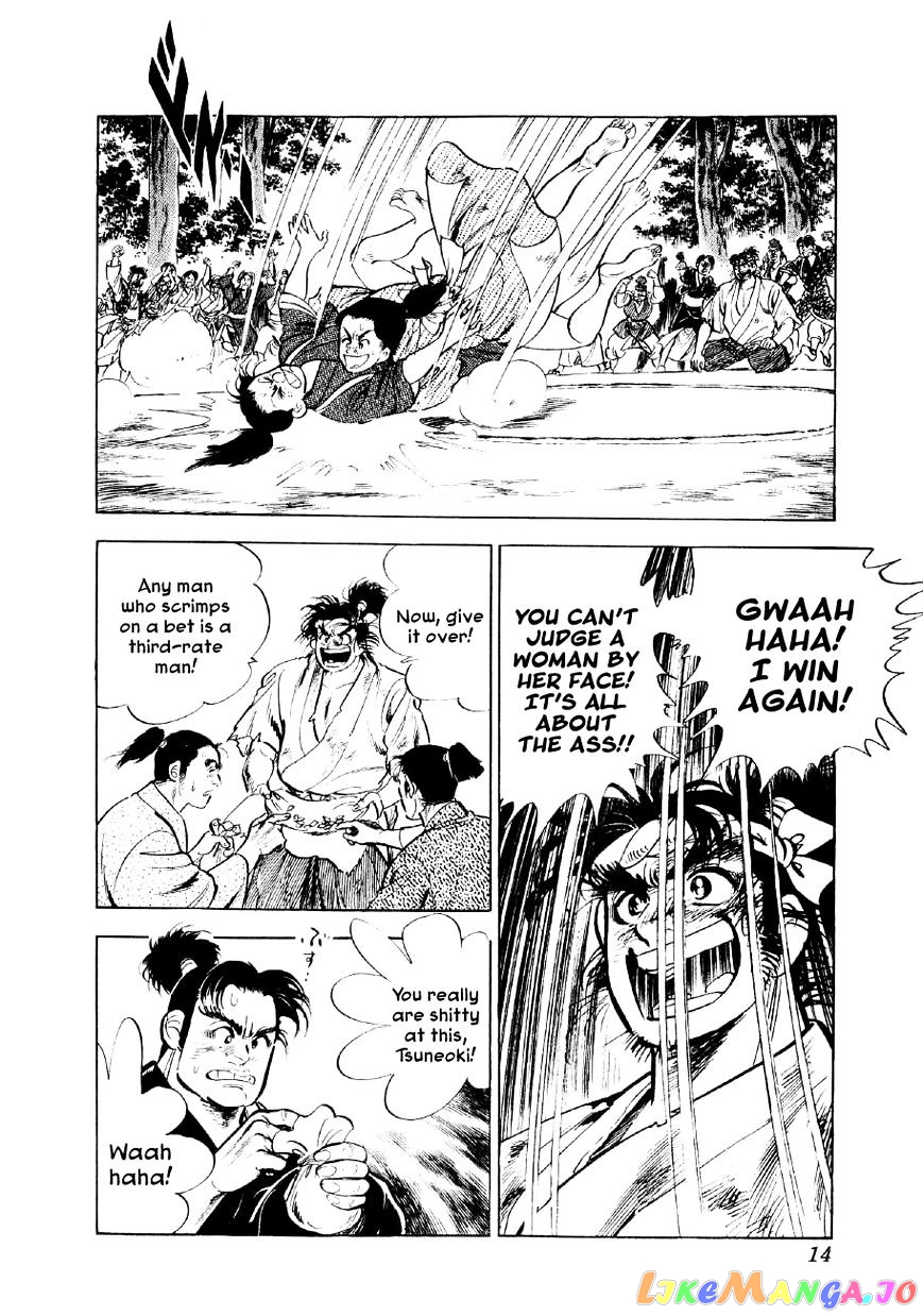 Yume Maboroshi no Gotoku chapter 21 - page 14