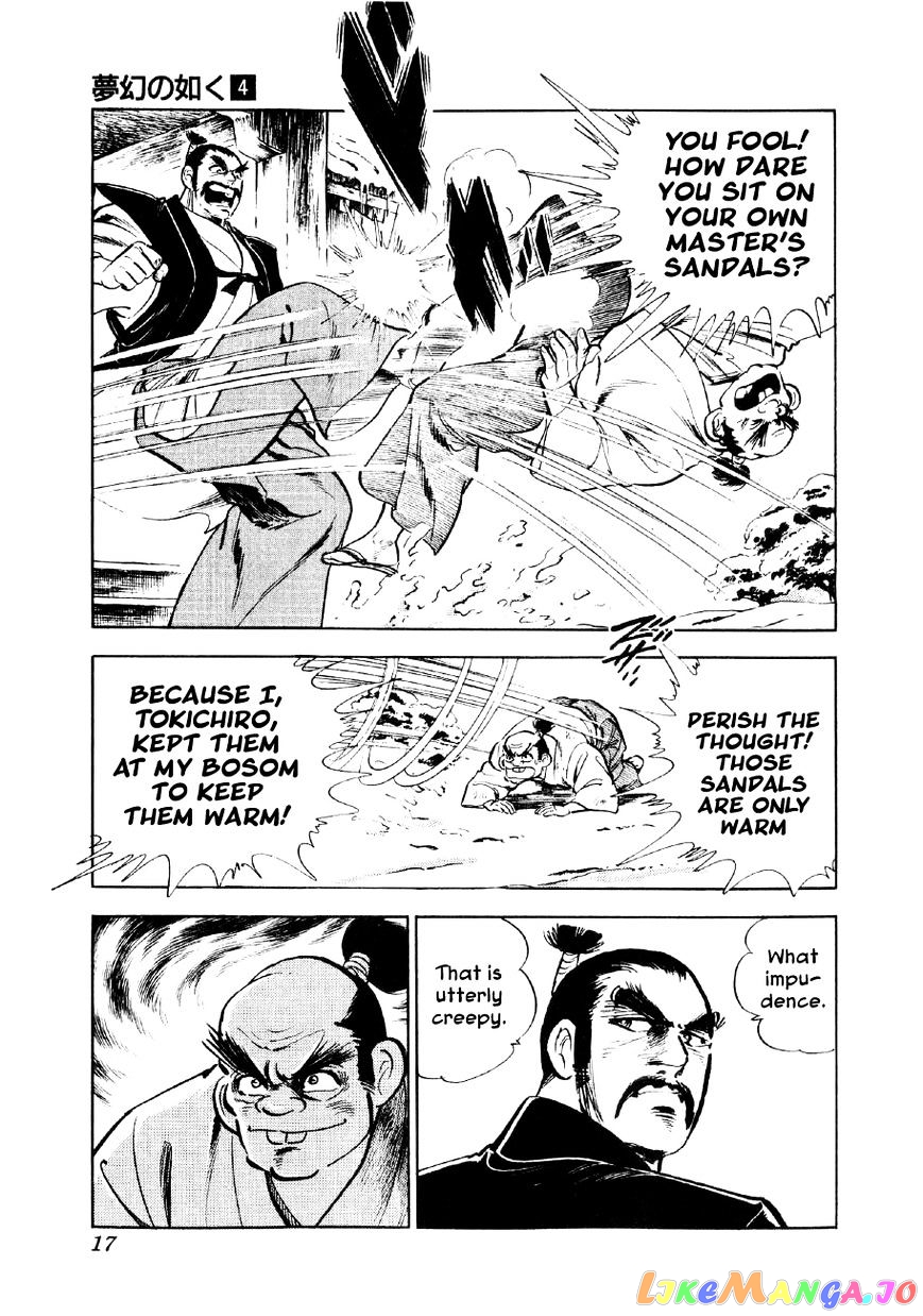 Yume Maboroshi no Gotoku chapter 21 - page 17