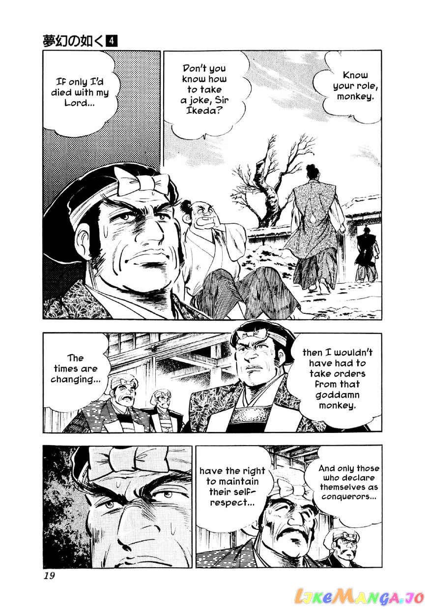 Yume Maboroshi no Gotoku chapter 21 - page 19