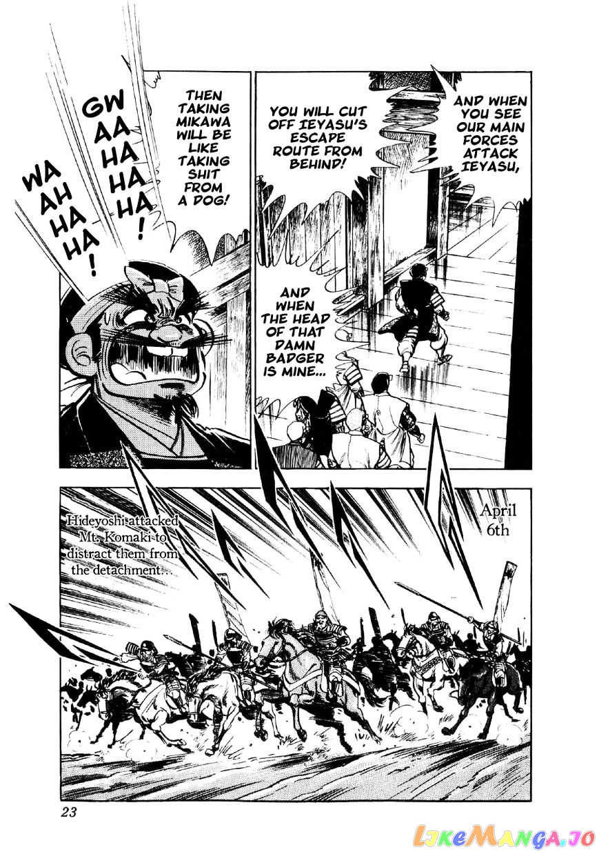 Yume Maboroshi no Gotoku chapter 21 - page 23