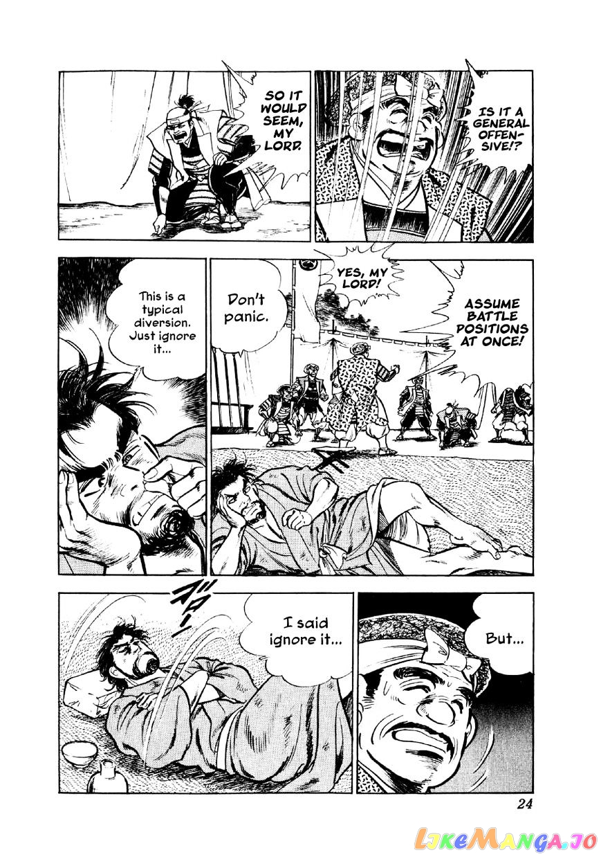 Yume Maboroshi no Gotoku chapter 21 - page 24