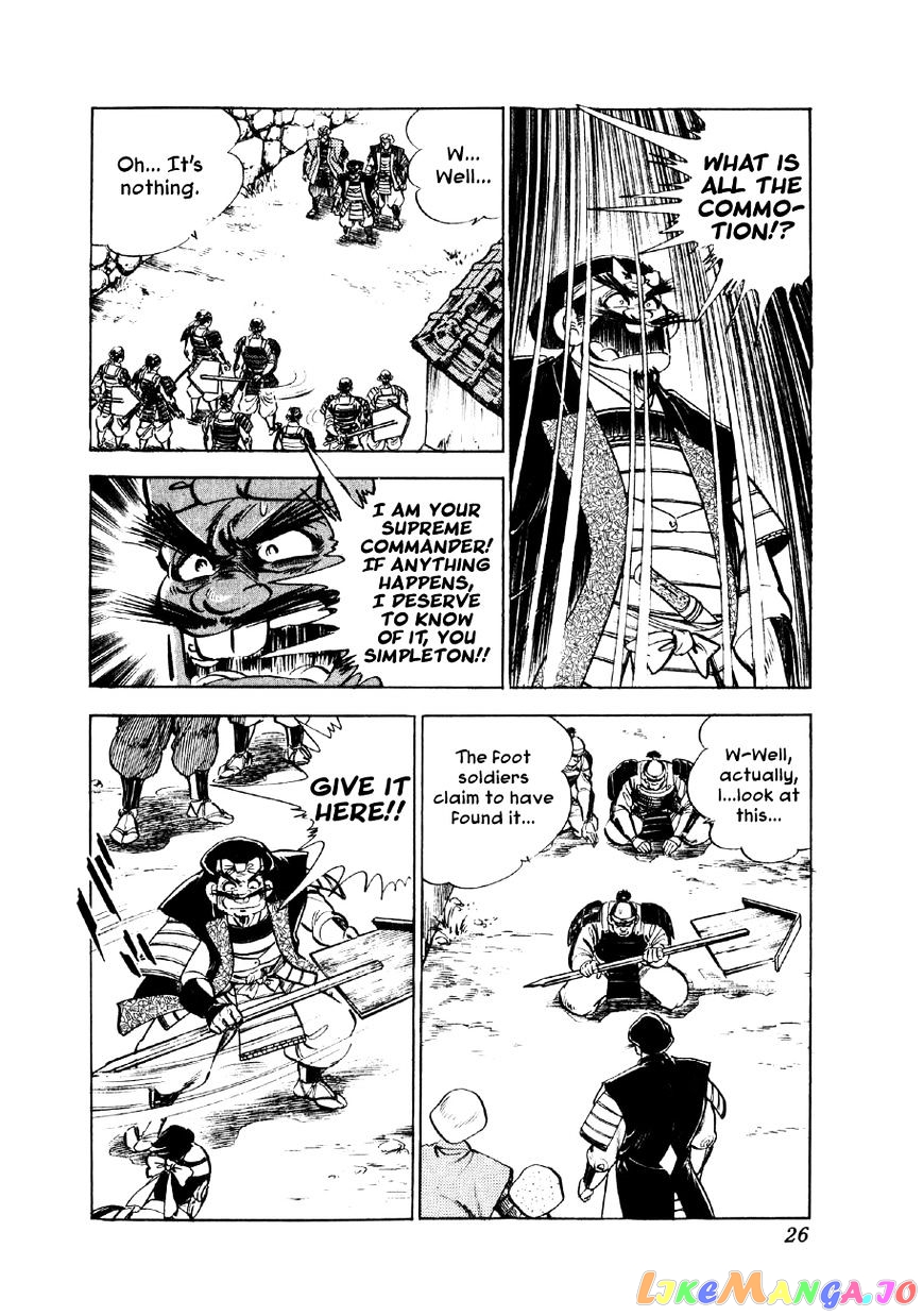 Yume Maboroshi no Gotoku chapter 21 - page 26