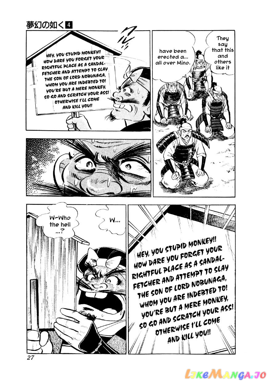 Yume Maboroshi no Gotoku chapter 21 - page 27