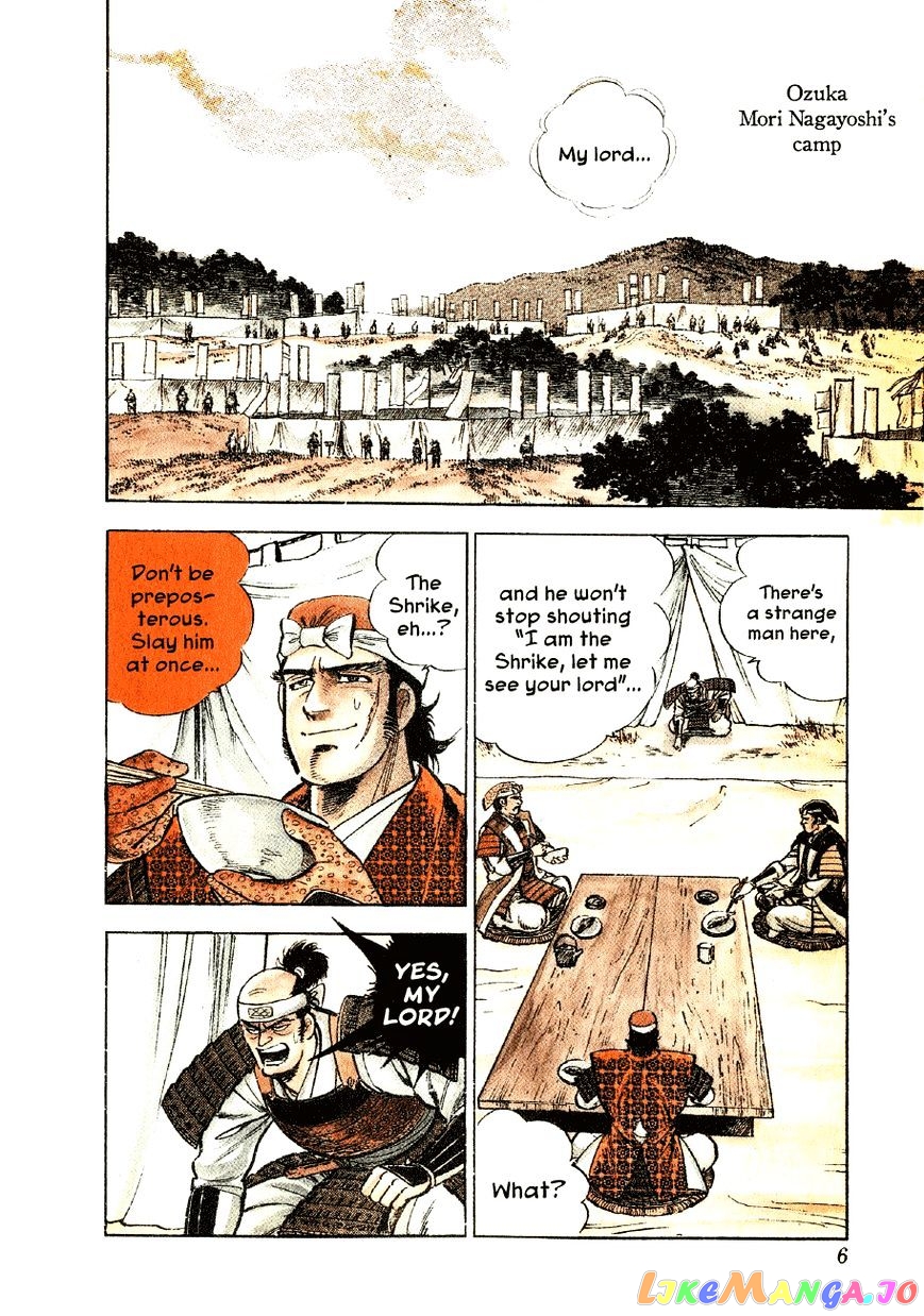 Yume Maboroshi no Gotoku chapter 21 - page 6