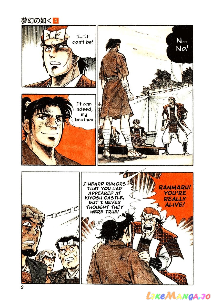 Yume Maboroshi no Gotoku chapter 21 - page 9