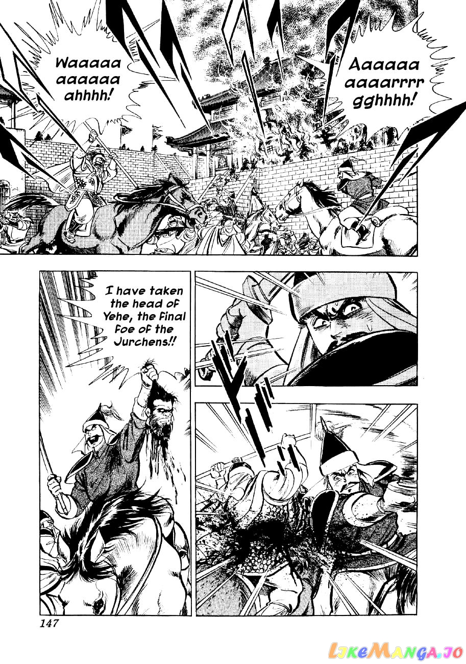 Yume Maboroshi no Gotoku chapter 50 - page 15