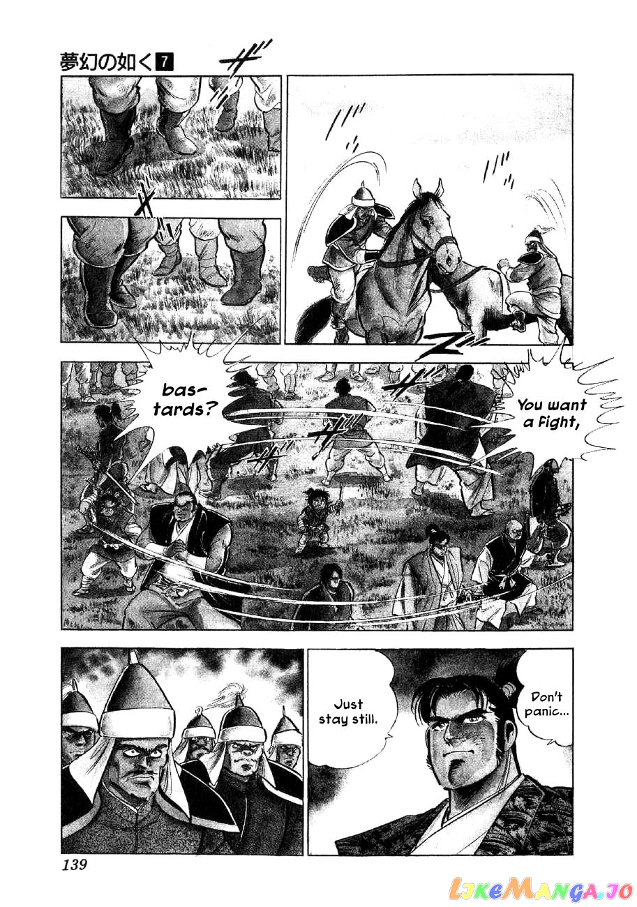 Yume Maboroshi no Gotoku chapter 50 - page 7